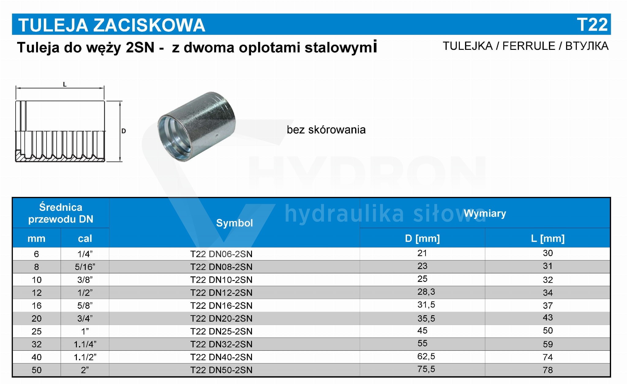 Tuleja zaciskowa na wąż DN05 2SN