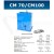 Przecinarka do węży CM70 D-HYDRO